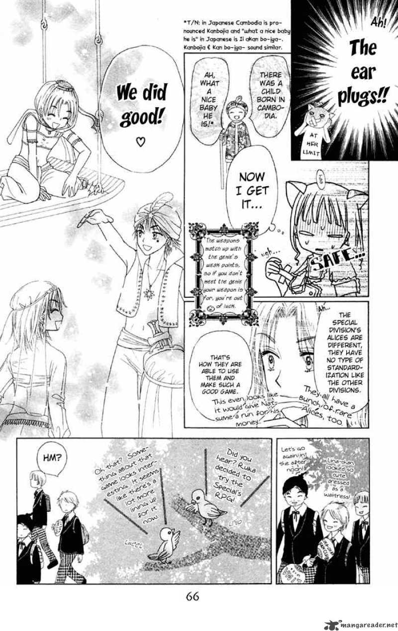 gakuen_alice_18_27