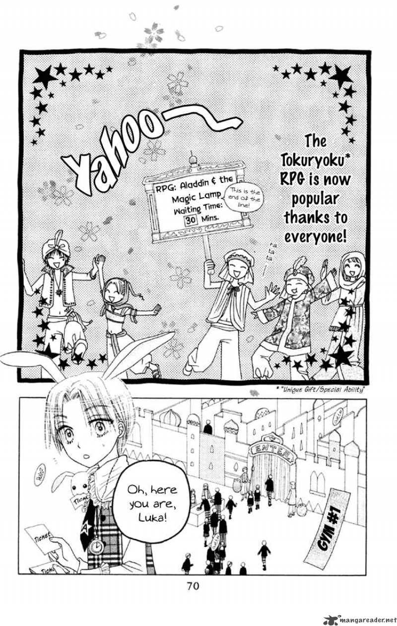 gakuen_alice_19_2