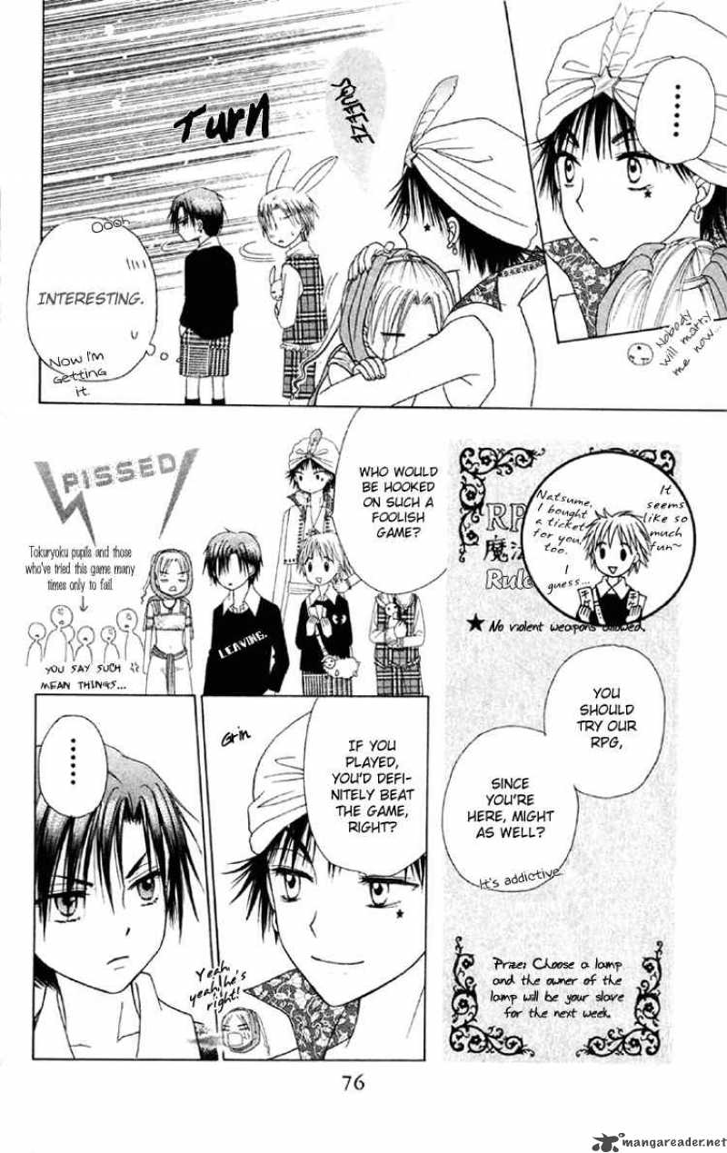 gakuen_alice_19_8