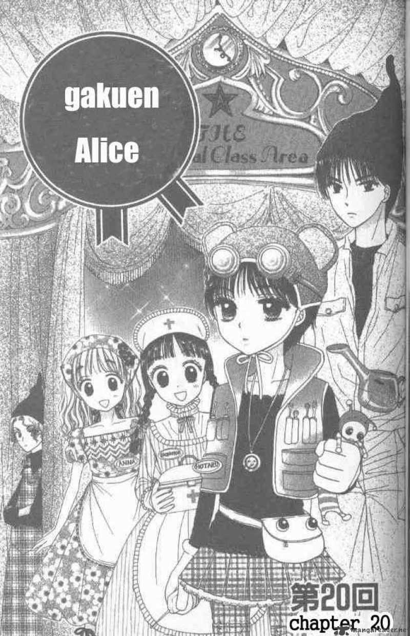 gakuen_alice_20_1