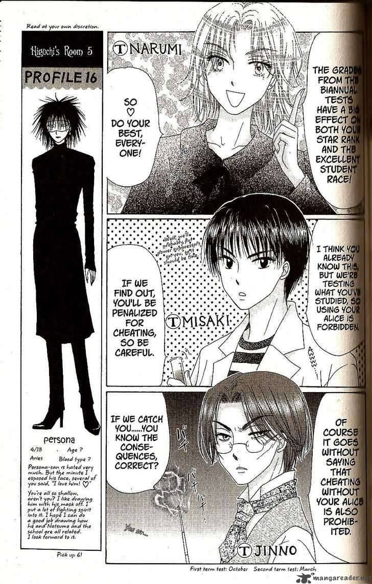 gakuen_alice_27_3