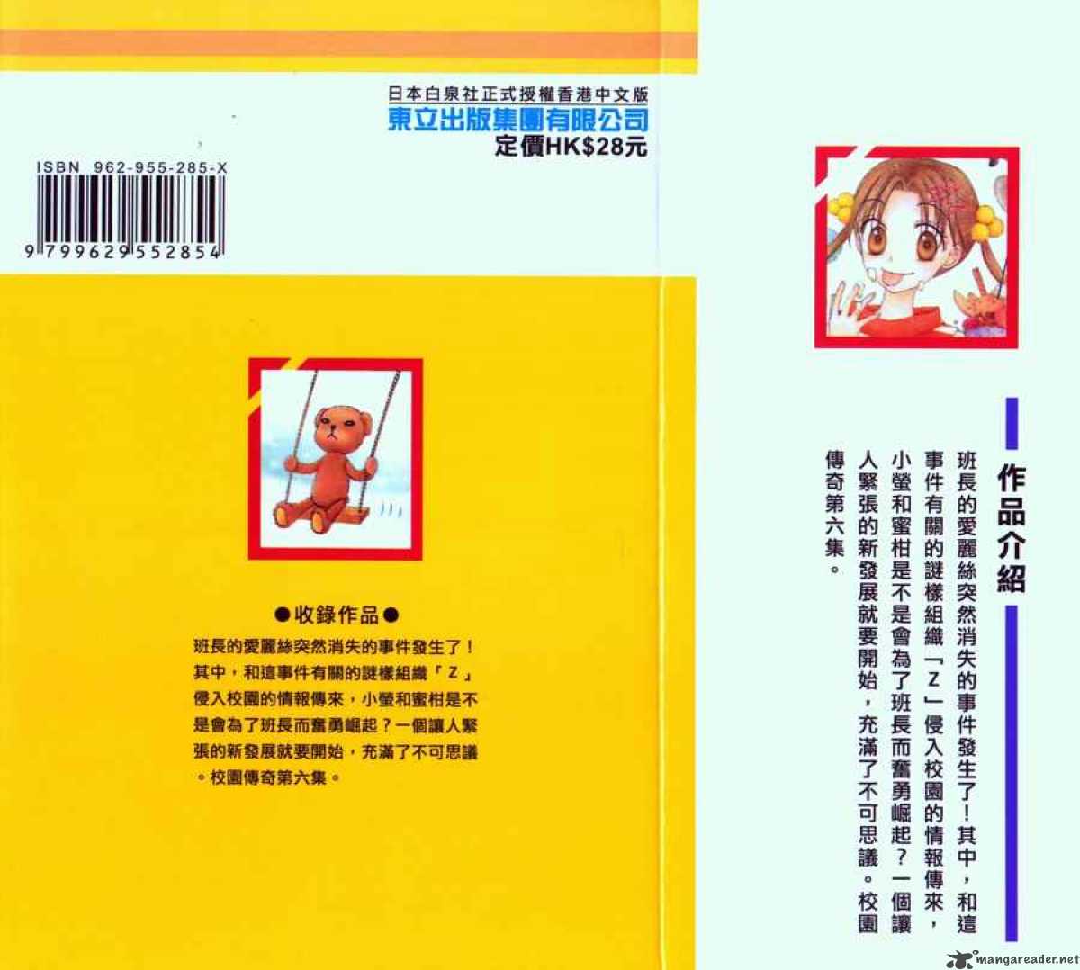 gakuen_alice_29_3