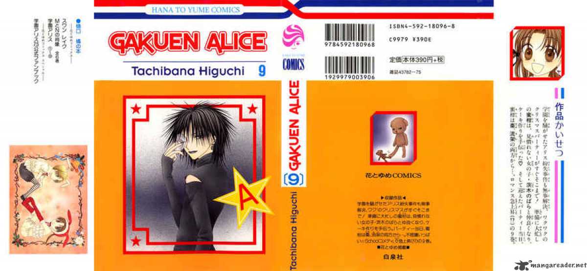 gakuen_alice_47_2