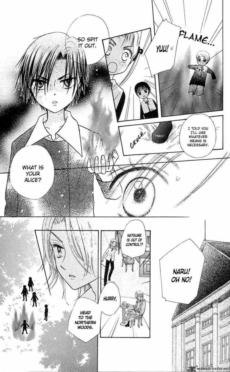 gakuen_alice_5_27