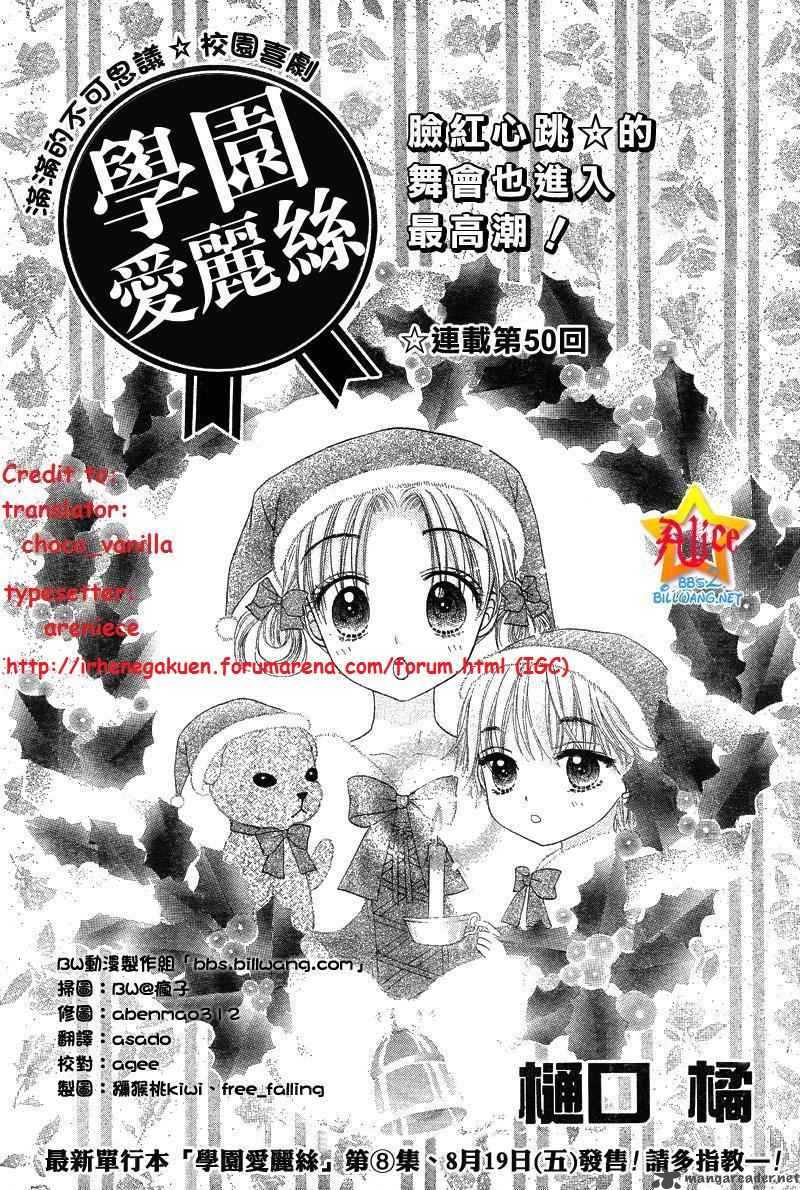 gakuen_alice_50_1