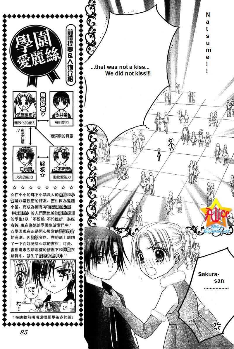 gakuen_alice_50_3