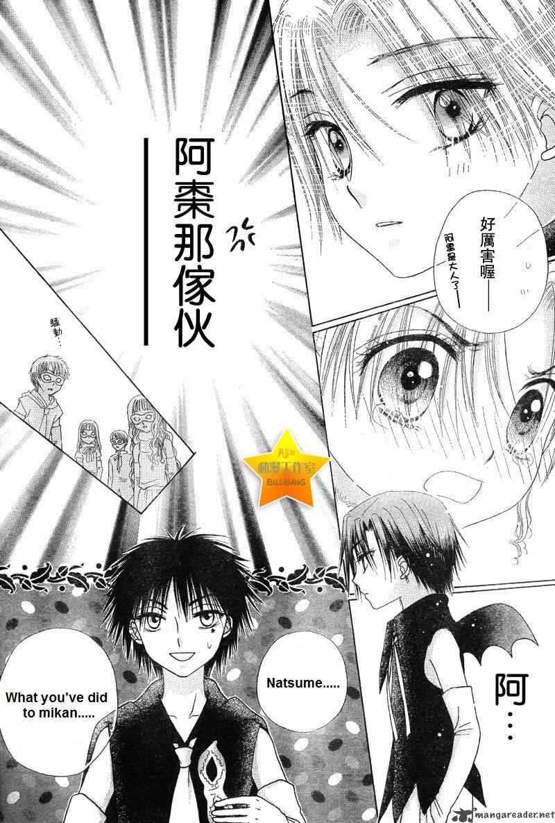 gakuen_alice_50_6