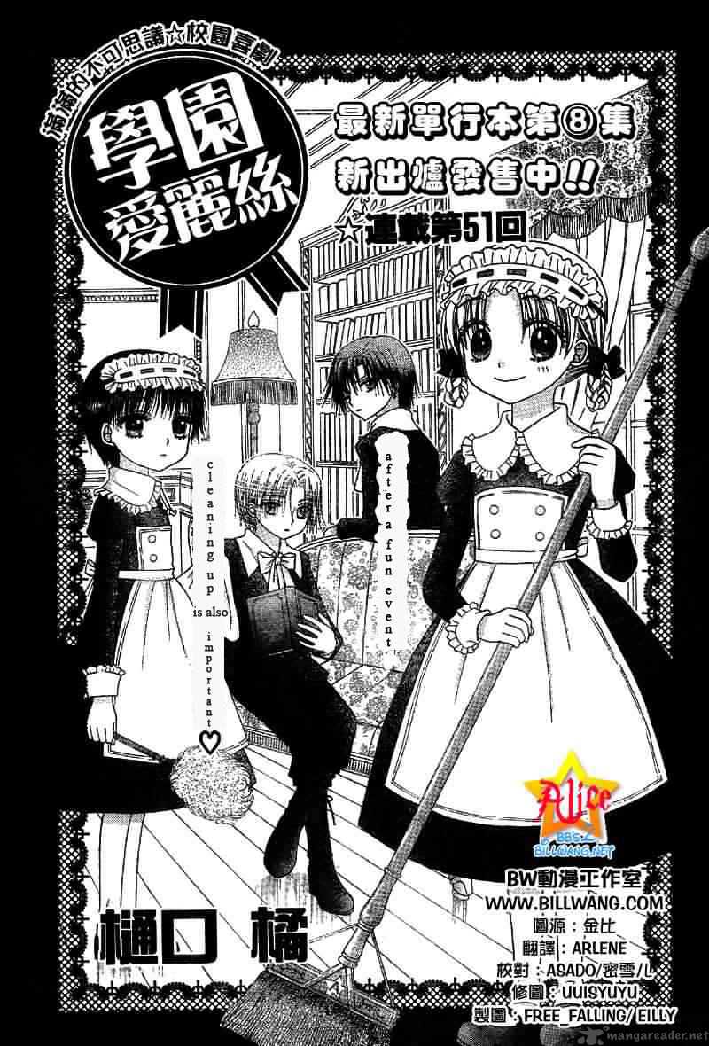 gakuen_alice_51_1