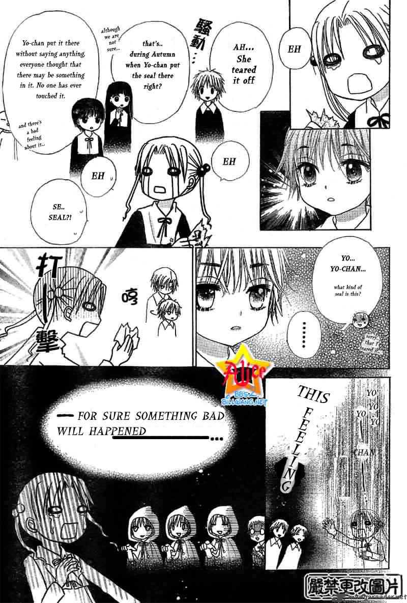 gakuen_alice_51_11