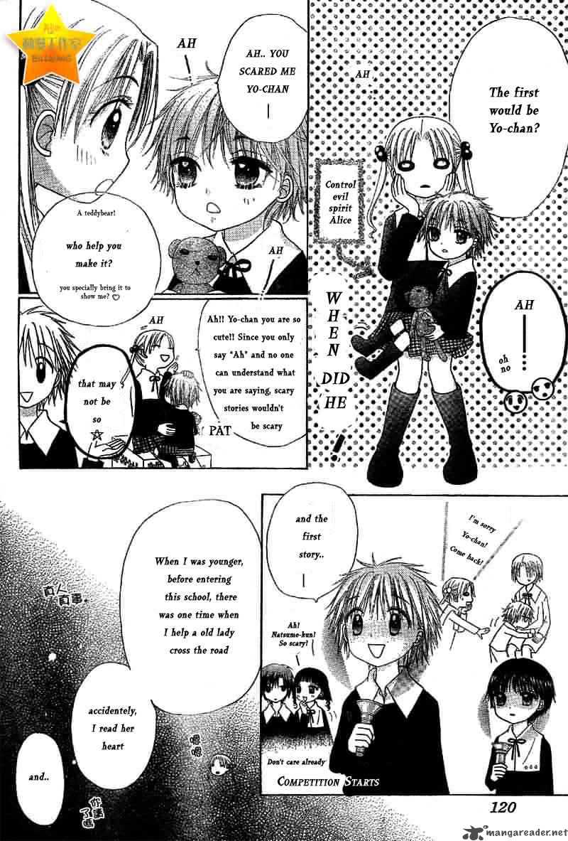 gakuen_alice_51_8
