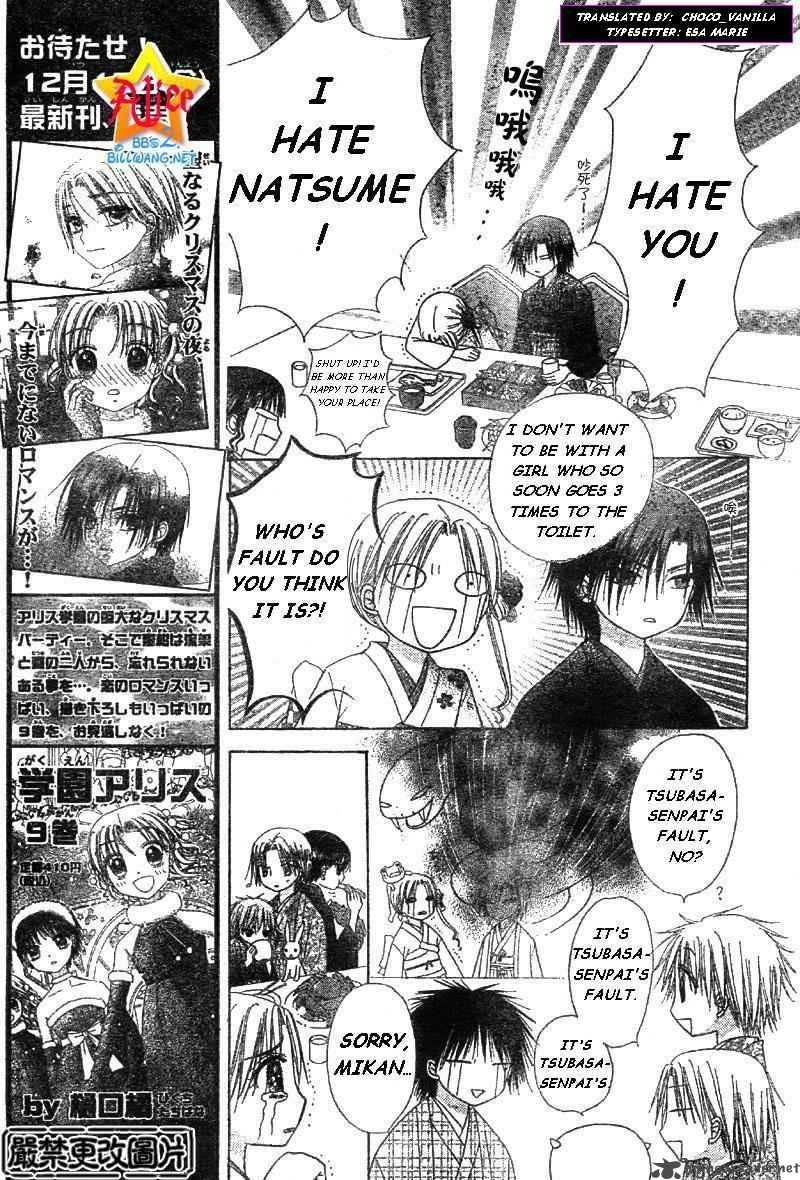 gakuen_alice_55_11