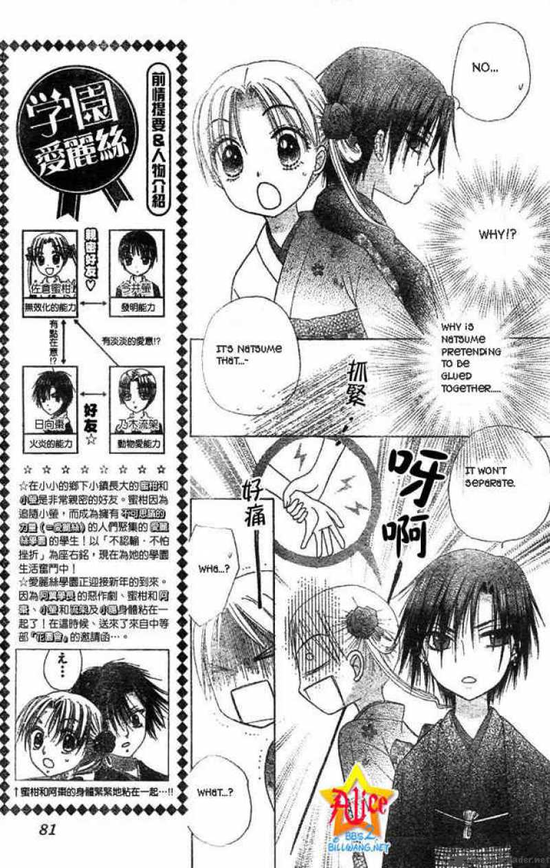 gakuen_alice_55_2