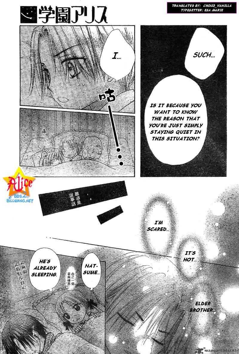 gakuen_alice_55_21