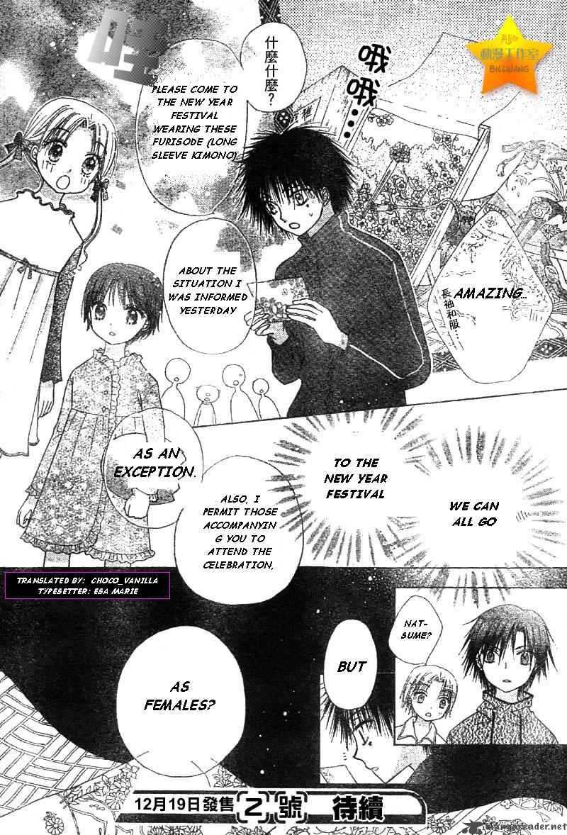 gakuen_alice_55_29