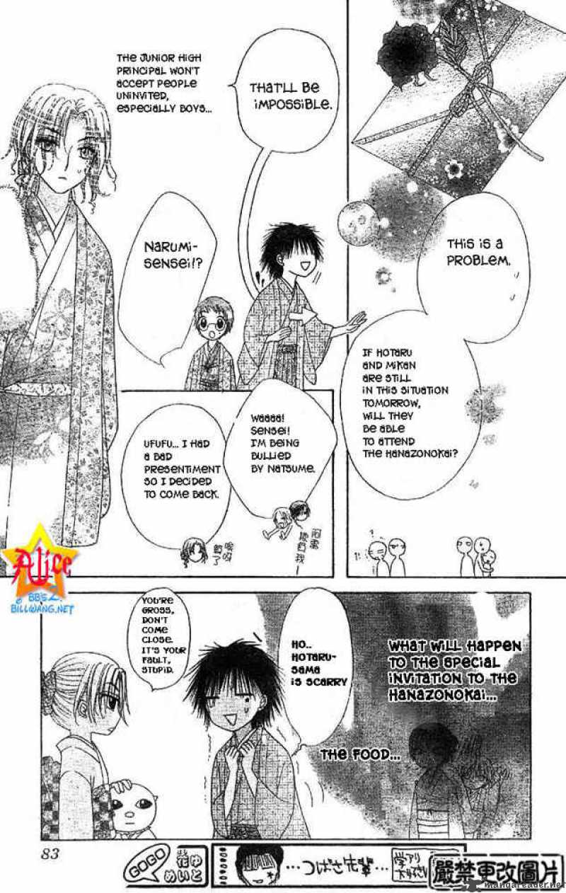 gakuen_alice_55_4