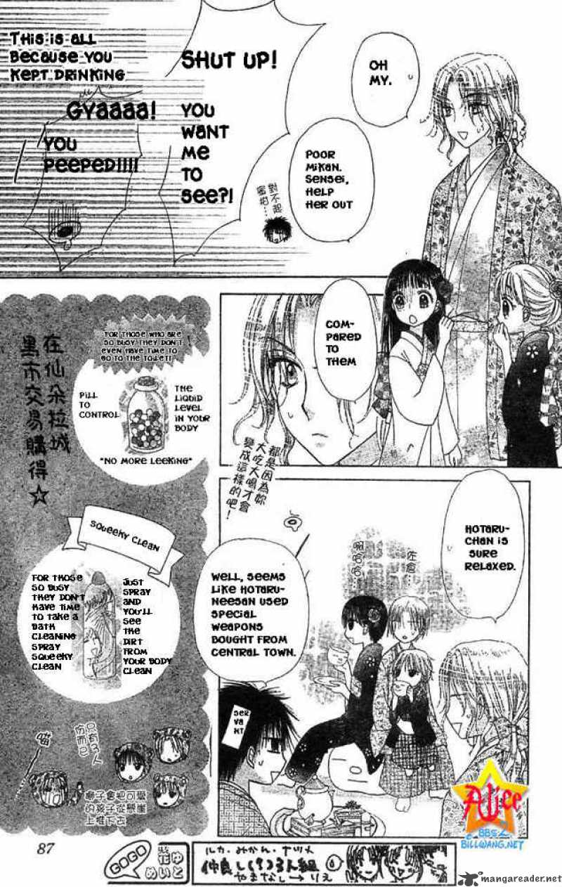 gakuen_alice_55_8