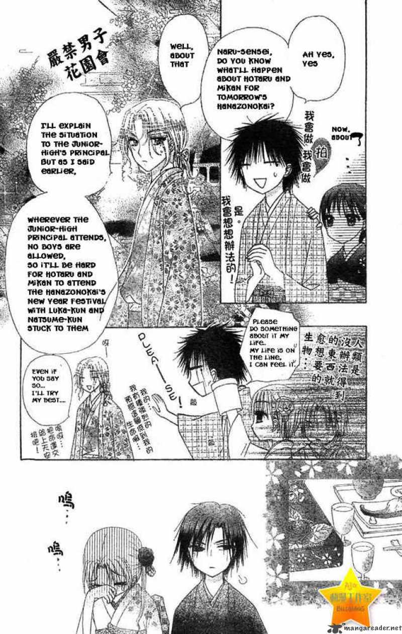 gakuen_alice_55_9