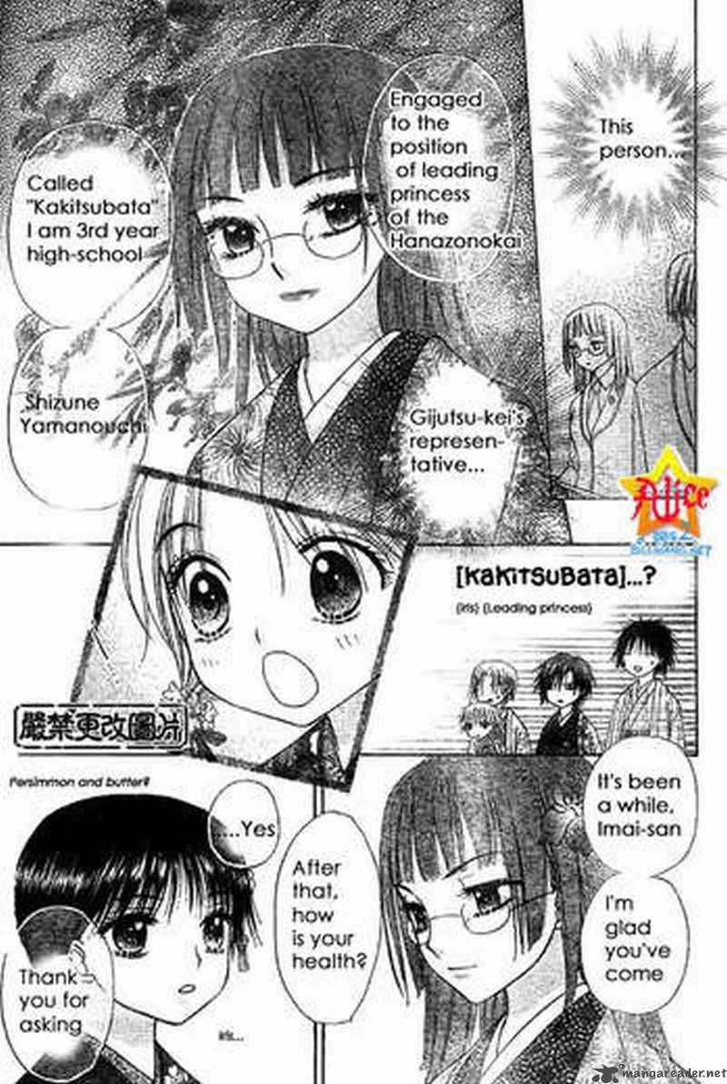 gakuen_alice_56_11