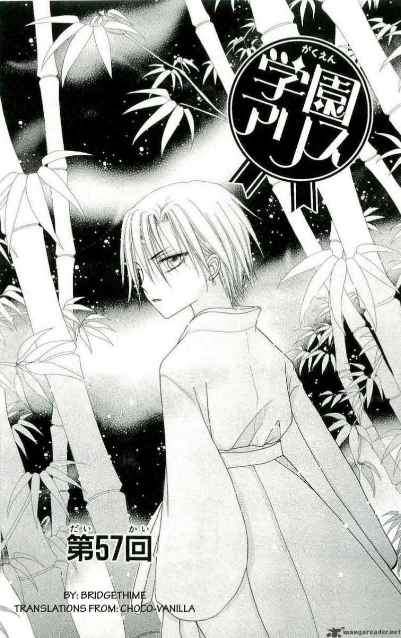 gakuen_alice_57_1