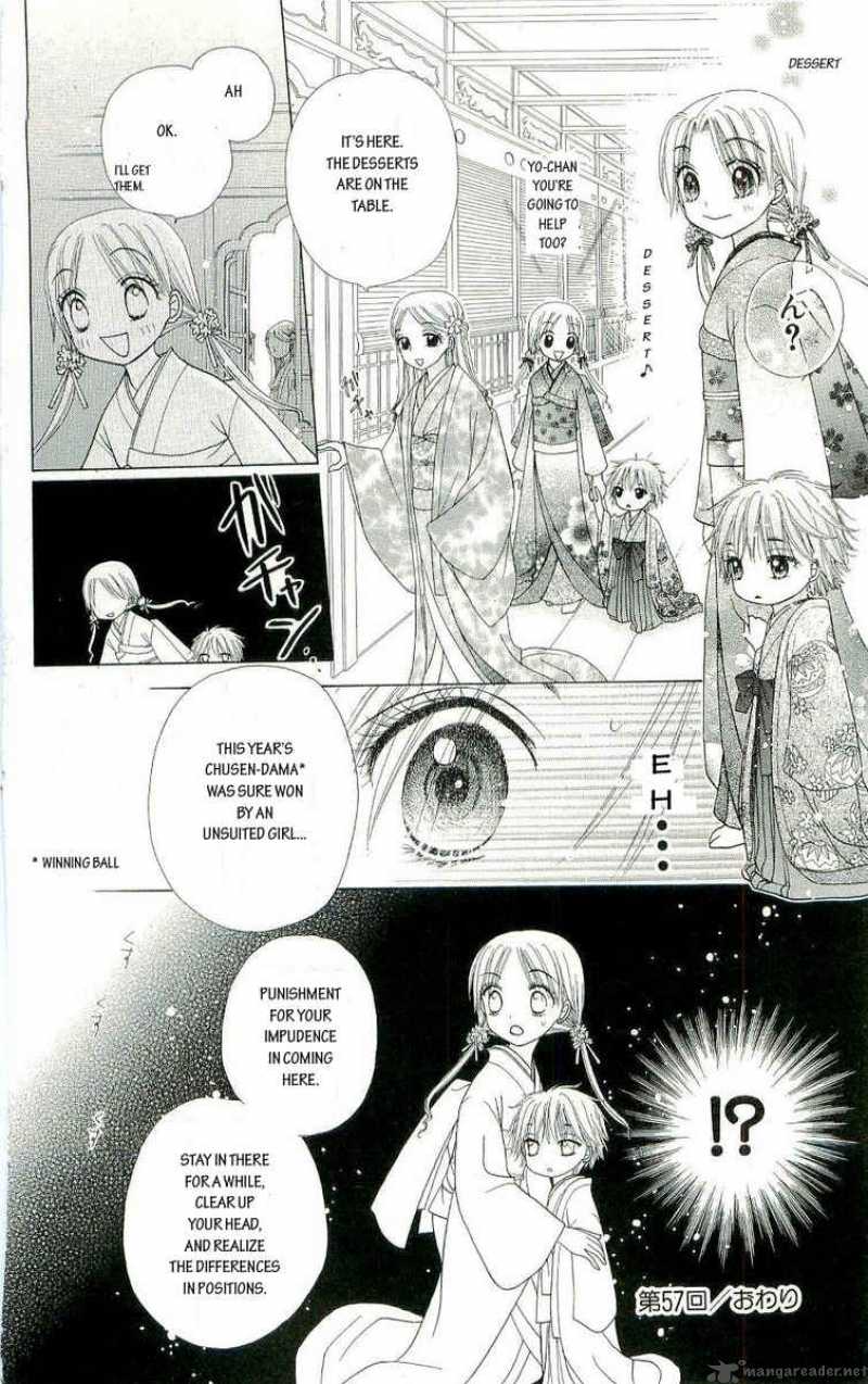 gakuen_alice_57_30