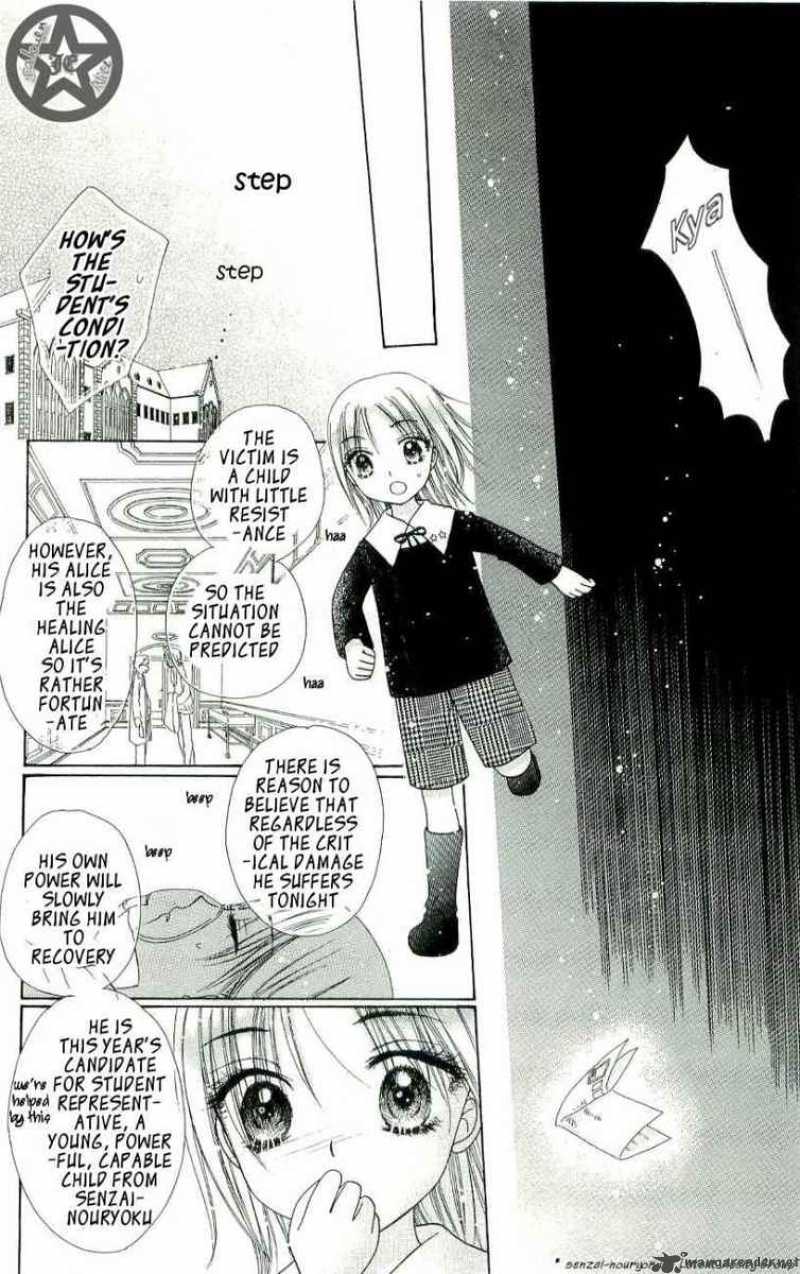 gakuen_alice_58_13