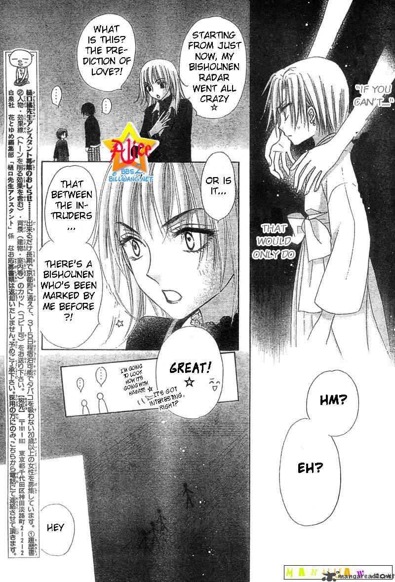 gakuen_alice_60_10