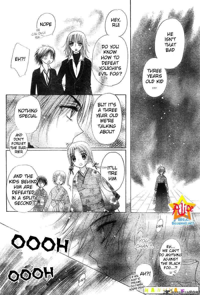gakuen_alice_60_25