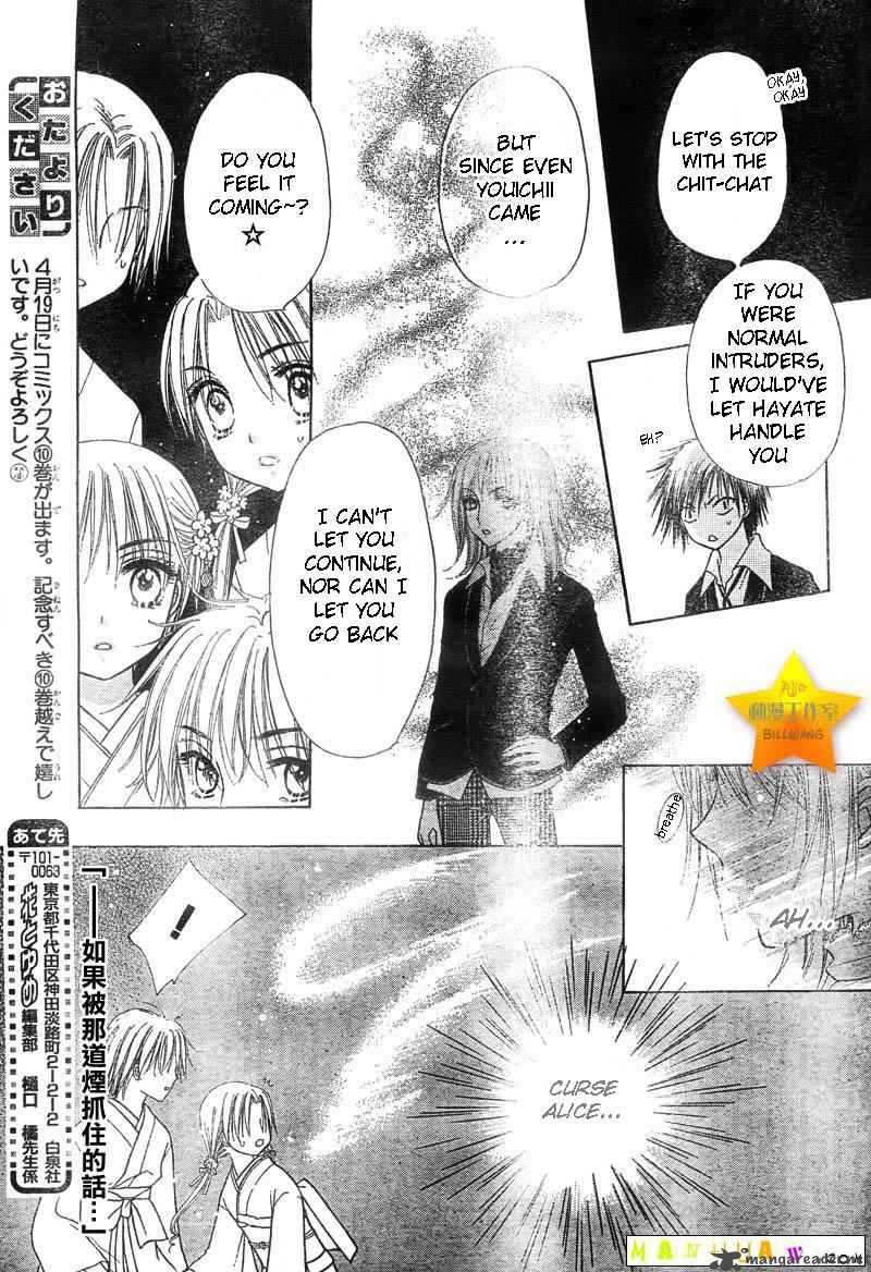 gakuen_alice_60_32
