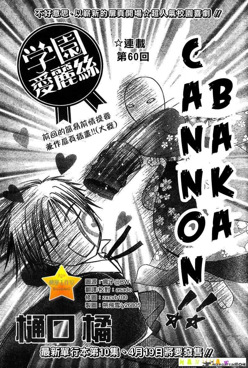 gakuen_alice_60_4