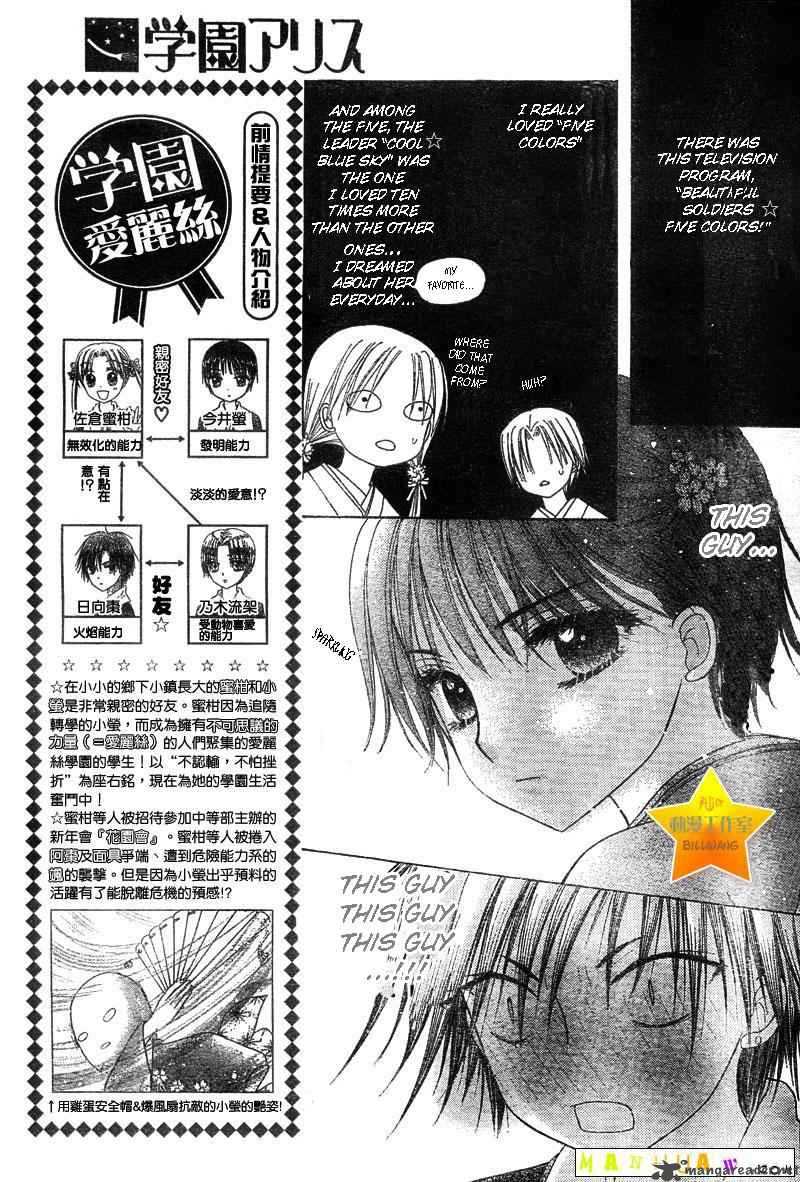 gakuen_alice_60_6