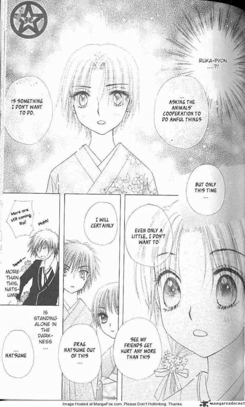 gakuen_alice_61_20
