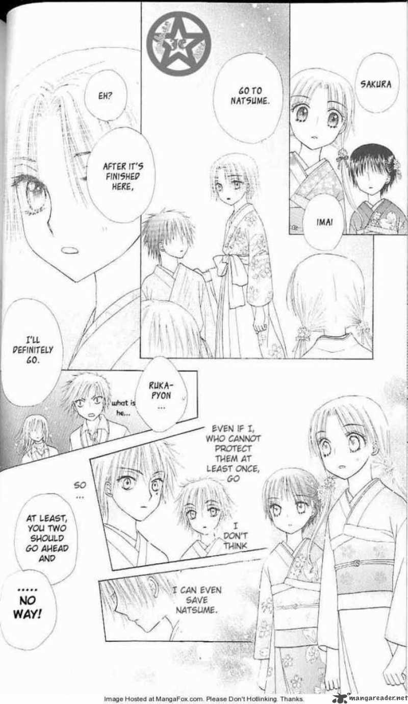 gakuen_alice_61_23