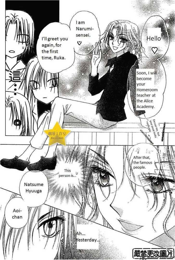 gakuen_alice_63_12