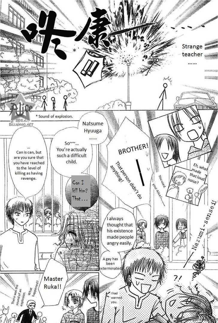 gakuen_alice_63_13