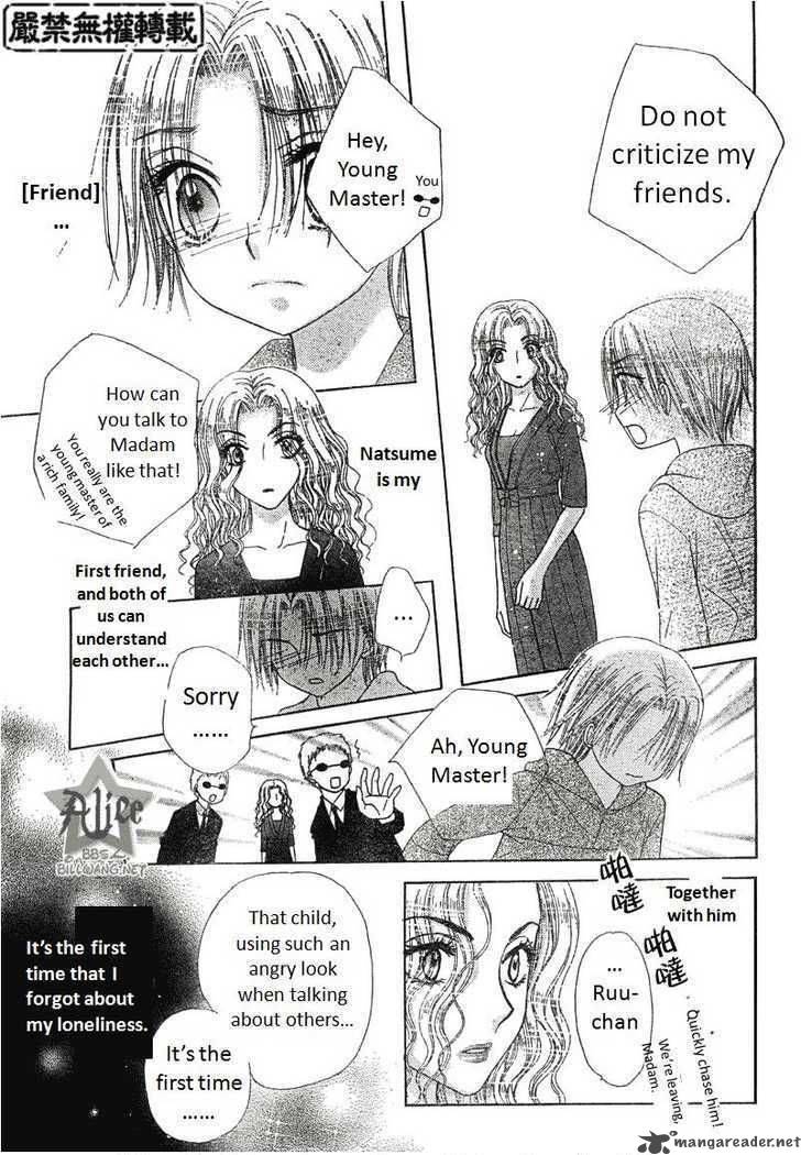gakuen_alice_63_21