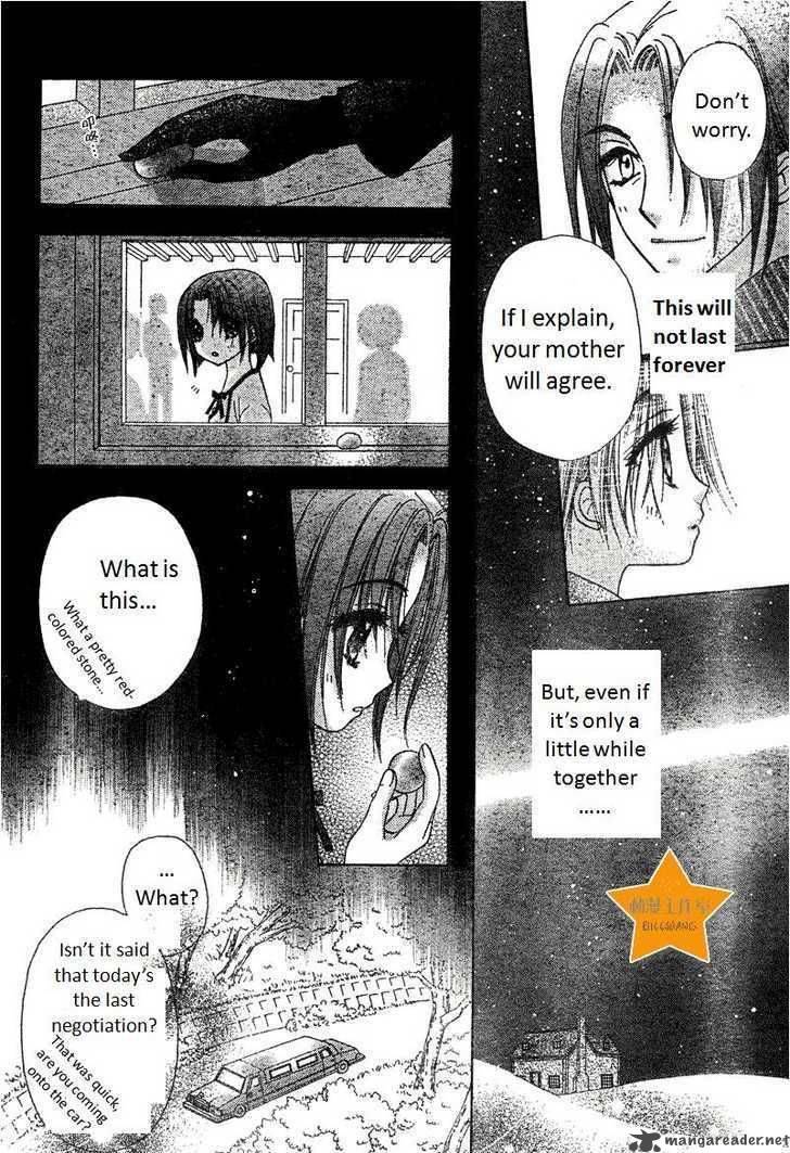 gakuen_alice_63_26