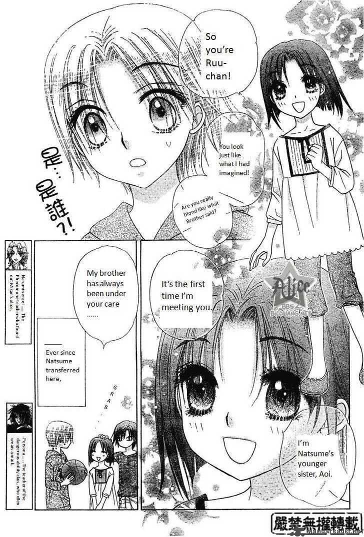gakuen_alice_63_3