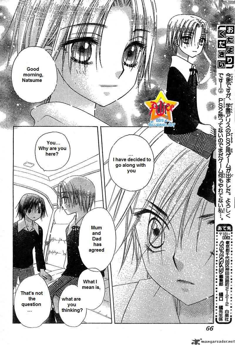 gakuen_alice_65_20
