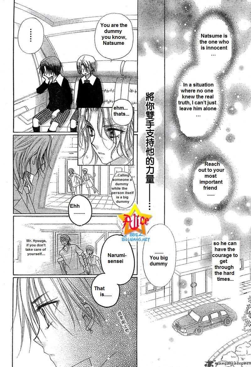 gakuen_alice_65_22