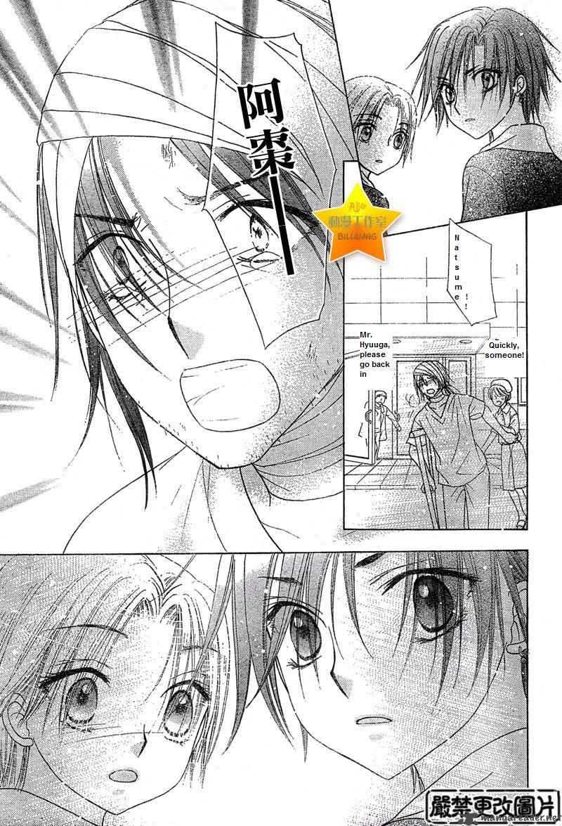 gakuen_alice_65_23