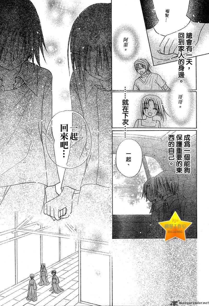 gakuen_alice_65_27