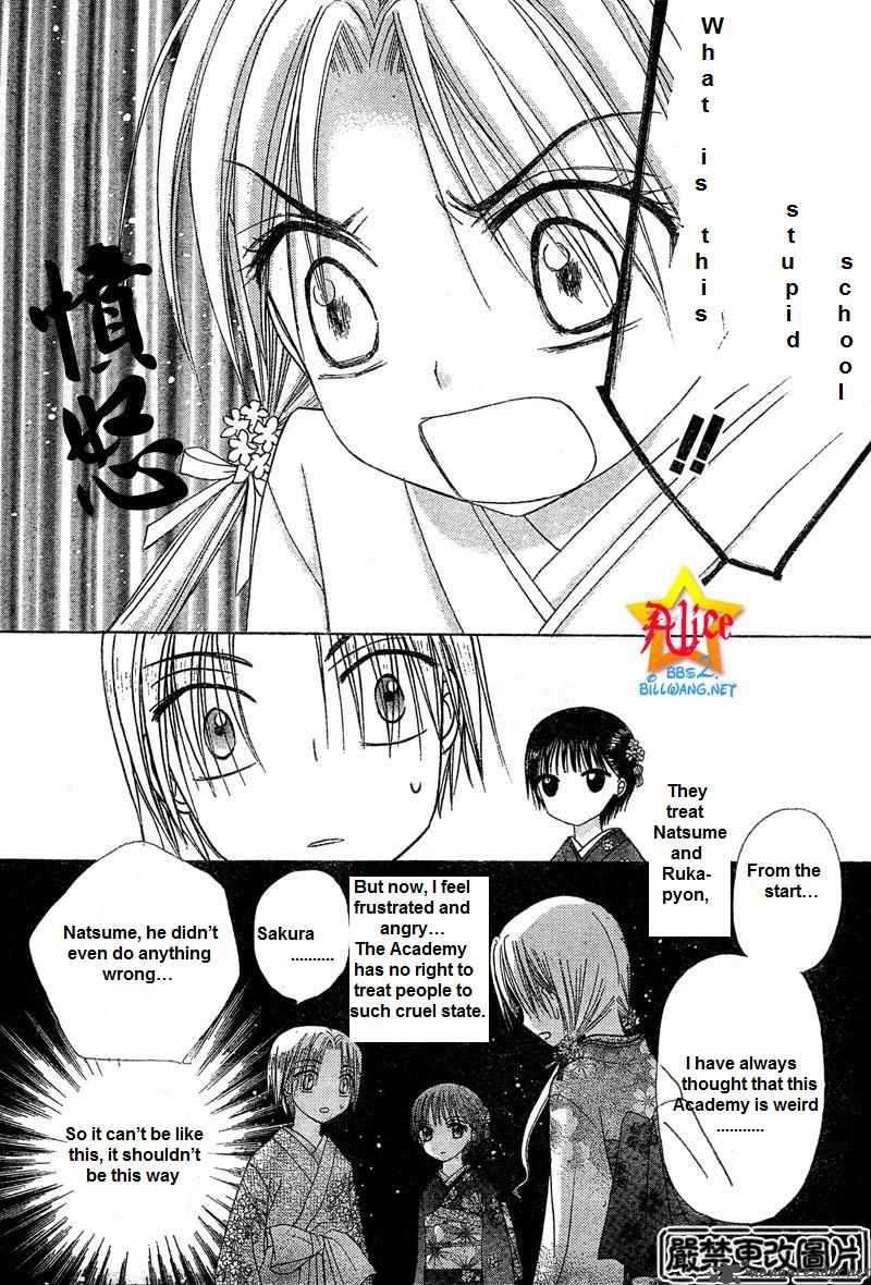 gakuen_alice_65_30