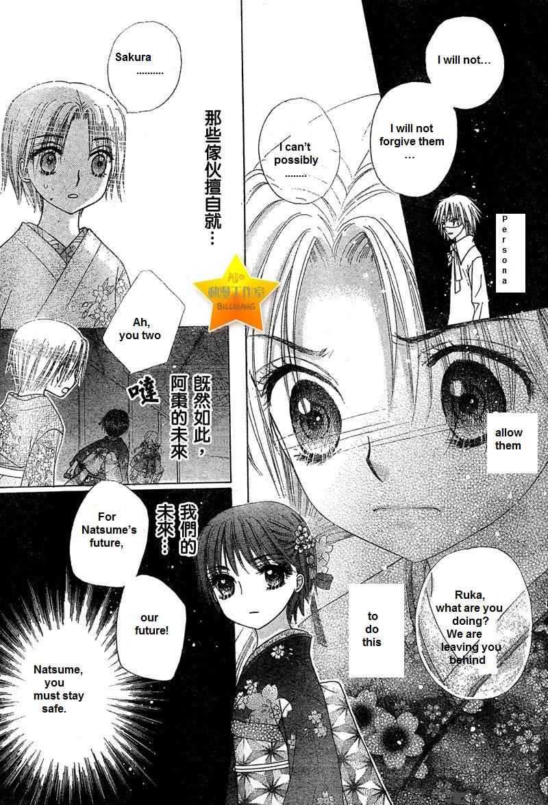gakuen_alice_65_31