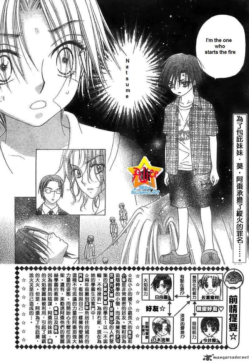 gakuen_alice_65_4