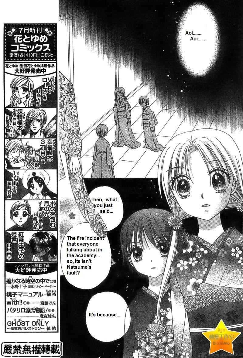 gakuen_alice_65_5