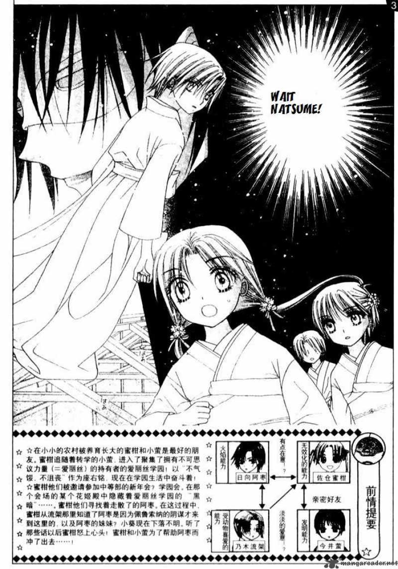 gakuen_alice_66_3