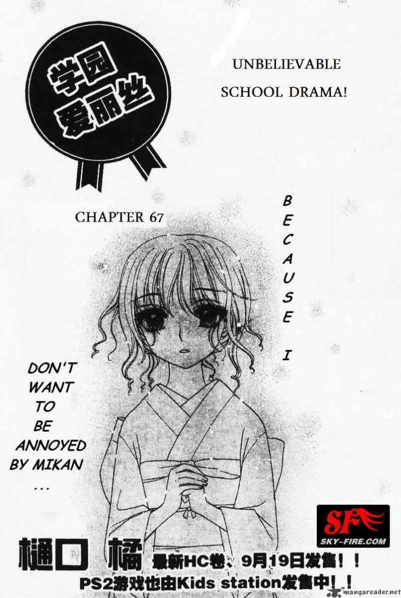 gakuen_alice_67_1