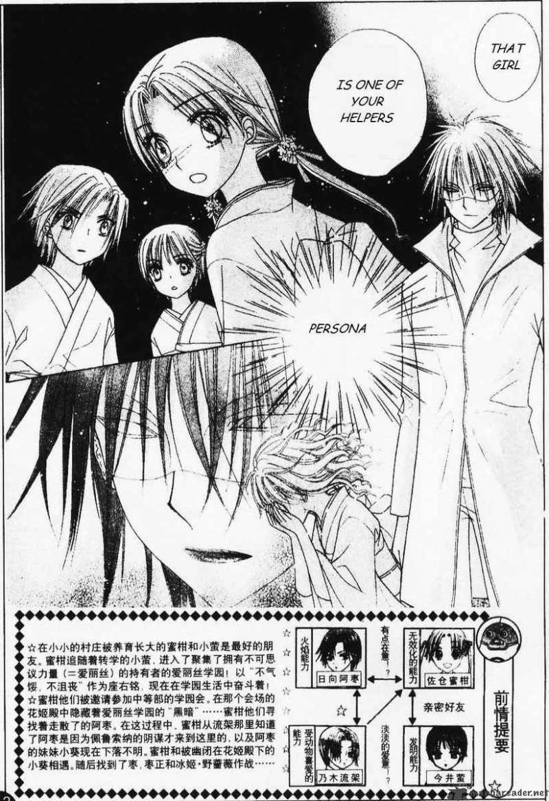 gakuen_alice_67_2