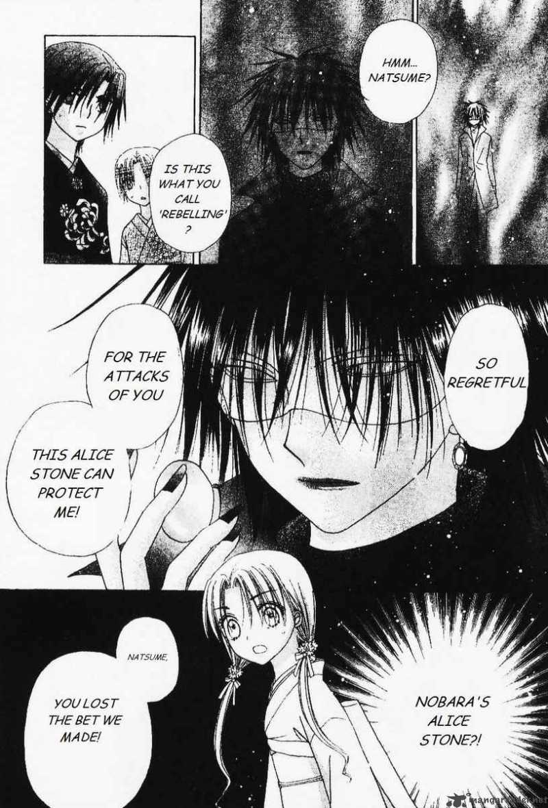 gakuen_alice_67_9