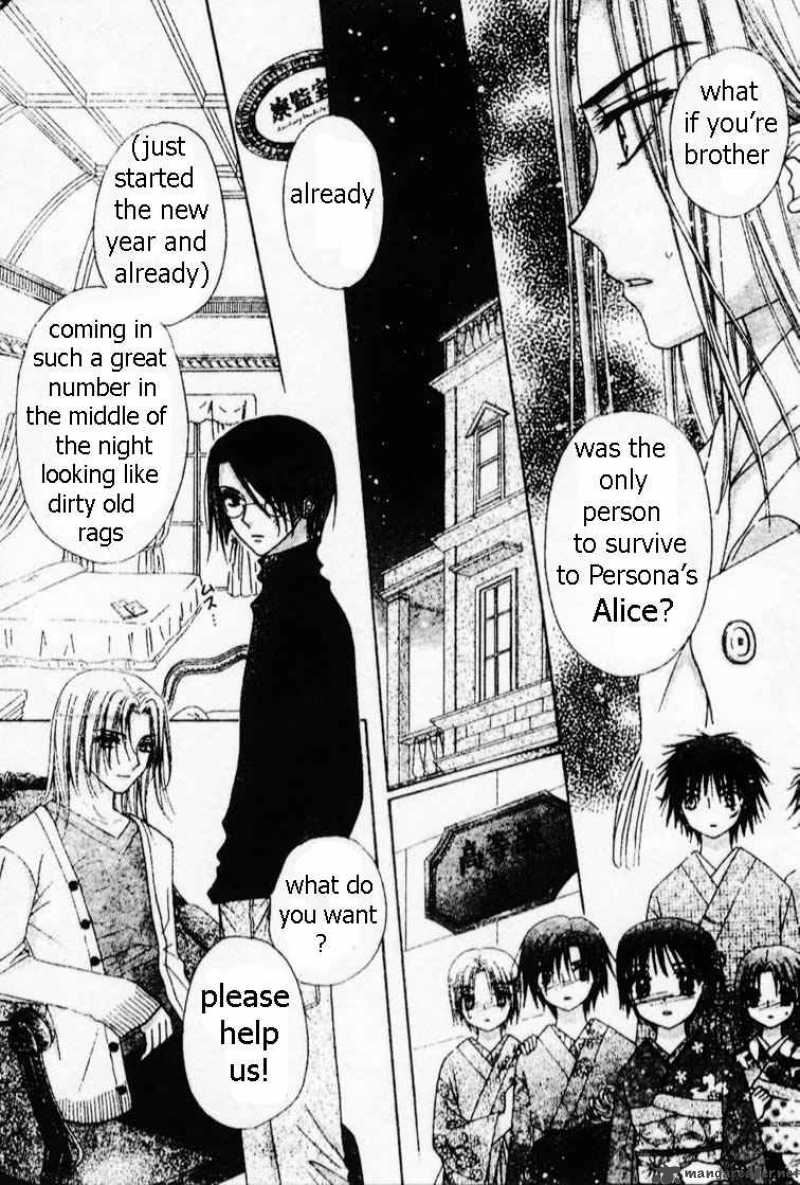 gakuen_alice_69_8
